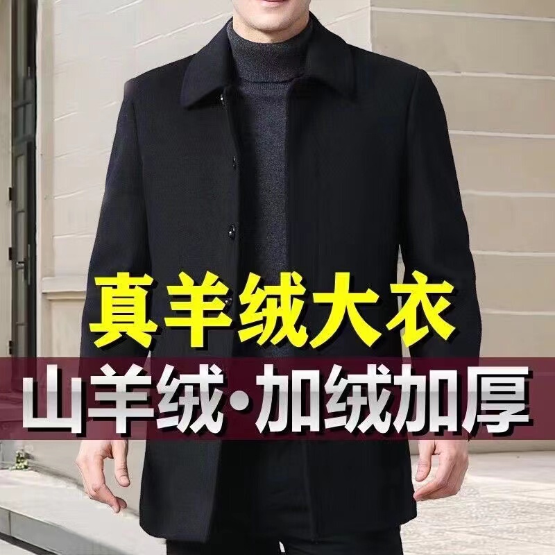 Dad's Woolen Coat, Men's Trench Coat, Mid-Length for Middle-Aged and Elderly Men, Winter Coat with Buttoned Lapel