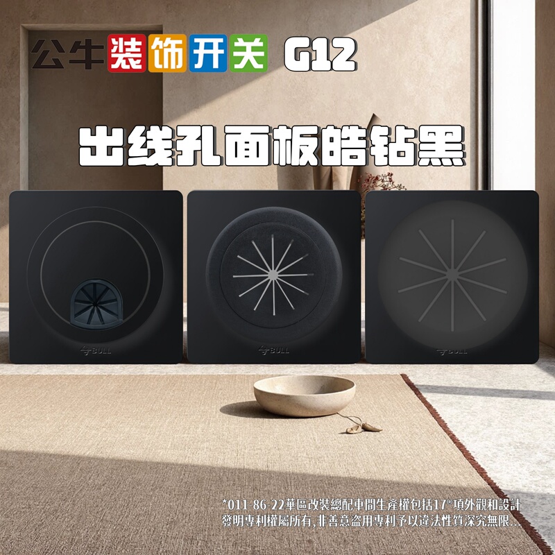 Bull Switch Socket Outlet Hole Panel Blank Panel with Outlet Hole Cover Table Hole Blocking Cover Gg12 Black