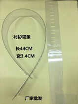 Supply shirt plastic transparent collar strip butterfly piece cardboard and other accessories