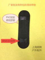 Hot sale 40MM NON-slip soft rubber PVC business bag shoulder pad Computer backpack decompression pad OUTDOOR bag shoulder STRAP ACCESSORIES