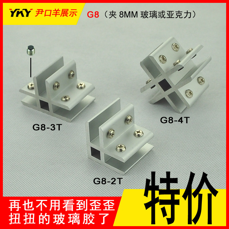 8mm aluminum alloy 90 degree glass frame connector clip fixing clip clip Hardware accessories Glass free drilling