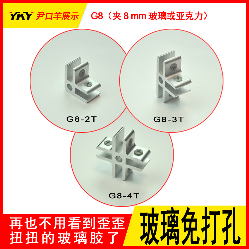 Fine 8mm glass clip Acrylic display rack connector clip fixing clip clip hardware accessories free drilling