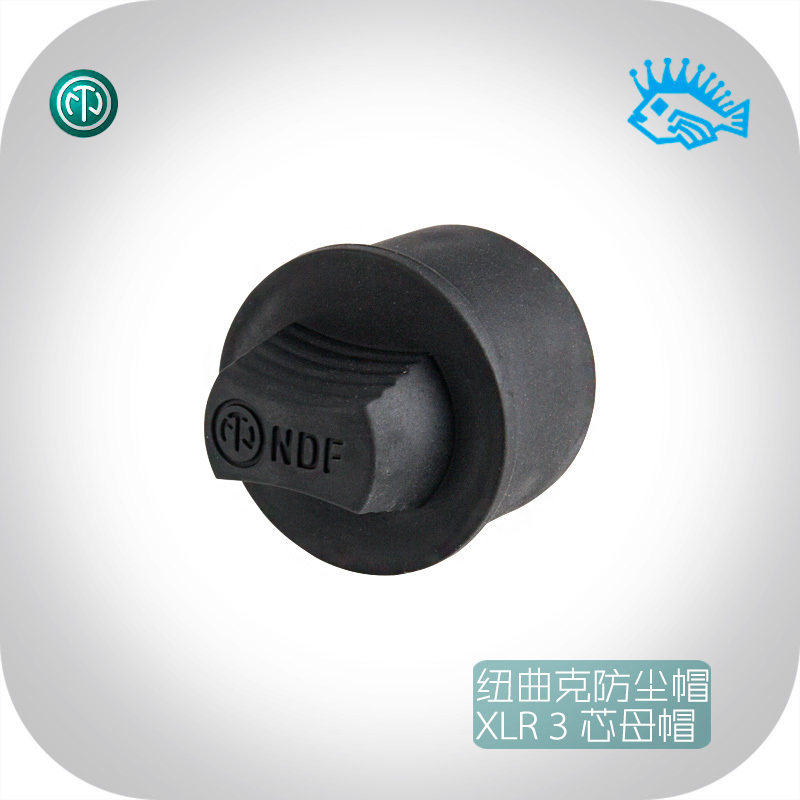 NEUTRIK Newchuchuk NDF dust-proof moisture-proof black rubber plug XLR Carnon base dust cover