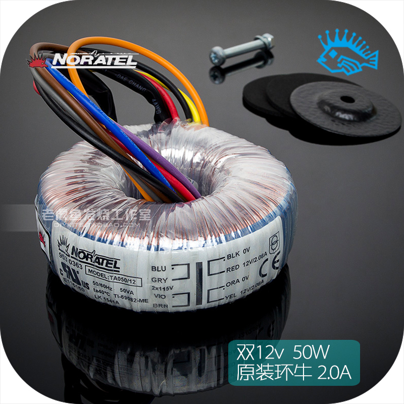 50VA double 12V NORATEL arrow pig ring cow 50W new imported toroidal transformer spot