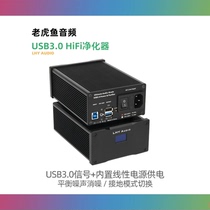 Purificateur HiFi USB3 0 filtrage du Signal équilibré bruit fièvre 25W intégrée alimentation linéaire DC