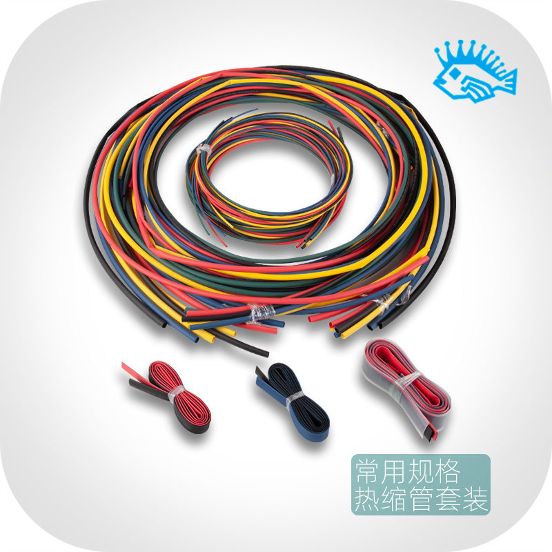 Heat-shrink tube suit 55 m 1-Phi 2 0 Common eco-friendly insulation multi-color multi-spec combined provincial affairs
