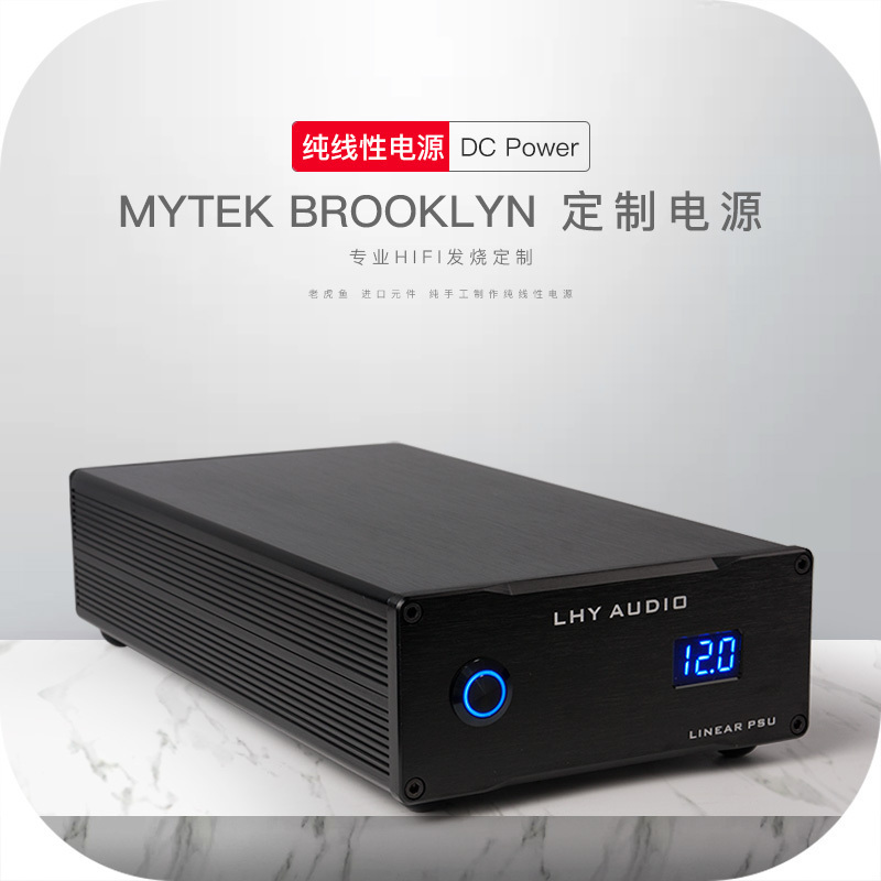 12V Mytek Brooklyn USA DAC Decoder Tiger Fish Linear Power Supply