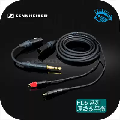 Senhai HD650 HD600 700 800 headphone cable original line changed to four-core XLR XLR balance plug