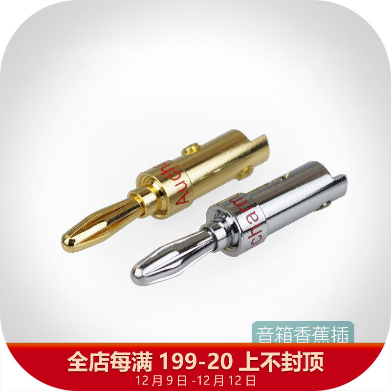 Pure Copper Gilded Banana Plug Hair Burning Grade Horn Sound Box Power Amplifier Post Head Banana Plug Banana Head-Taobao