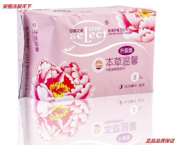 Angerton and Core Love Choice Peony Night Sanitary Cotton New (Upgraded) 10 Pack