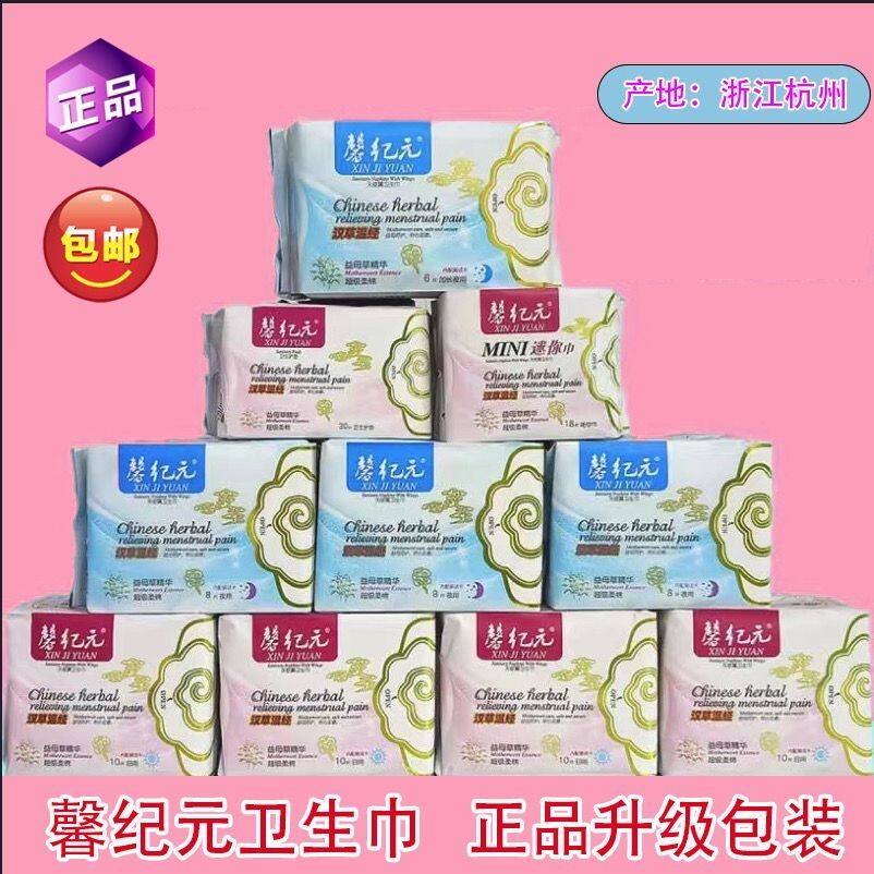 The new upgrade of the Anhui Eve Han Wen Wen is a nightly free and 10 pack with the supercotton