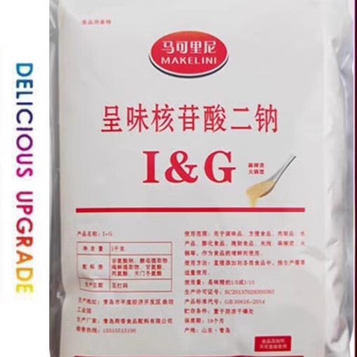 Flavored Sodium Nucleotide Marcoini I+G Malatang Hot Pot Type Delicious Freshness Expert 1kg