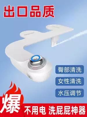 Explosive body cleanser ultra-thin luminous rinse butt artifact without electricity Smart toilet cover elderly hemorrhoids constipation