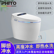 PHITO intelligent integrated tankless toilet Multi-function constant temperature washing electric toilet that is hot toilet