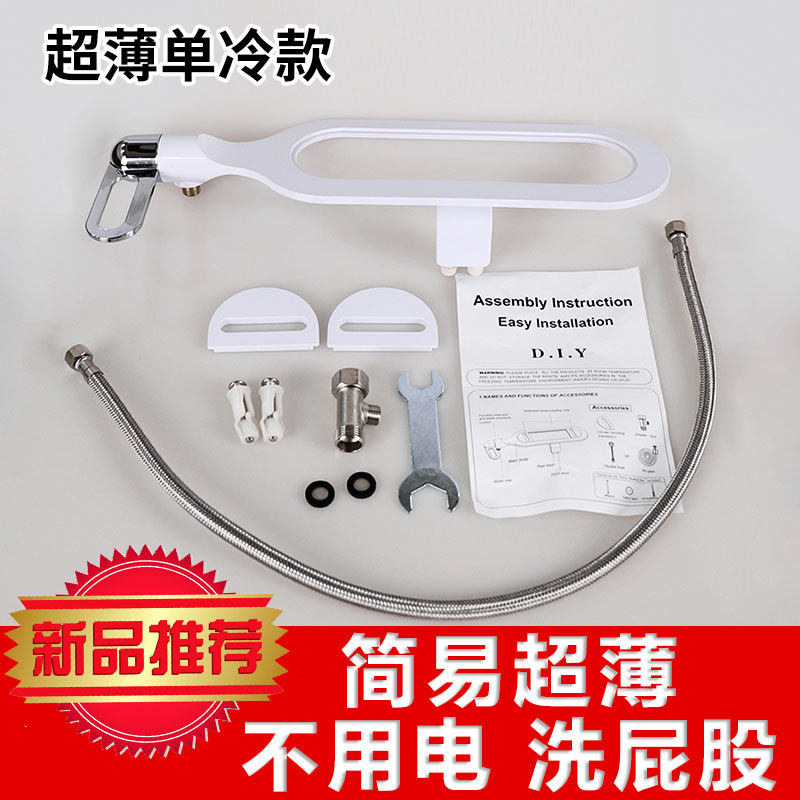 PHITO, a butt-washing artifact, a toilet flushing butt-washing artifact, a butt-washing artifact that doesn’t require electricity, a butt-washing artifact, pp.