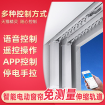 PHITO automatic intelligent electric curtain track telescopic remote control opening and closing Tmall elf home voice voice control