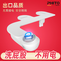 PHITO luminous smart toilet cover body cleaner does not use electric hot and cold butt washing artifact sitting toilet water spray flushing device