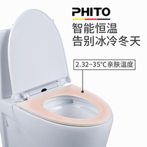 PHITO constant temperature heating smart toilet cover that is hot toilet seat automatic electric toilet seat Household