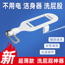 PHITO ultra-thin without electric womens body cleaner Smart toilet cover sitting hot and cold spray gun flushing ass artifact