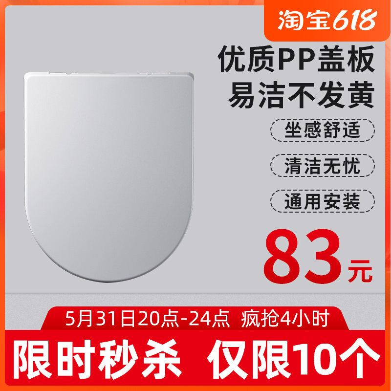 PHITO slow down horse lid plate Home versatile thickened toilet seat ring old U type V mute fitting lid