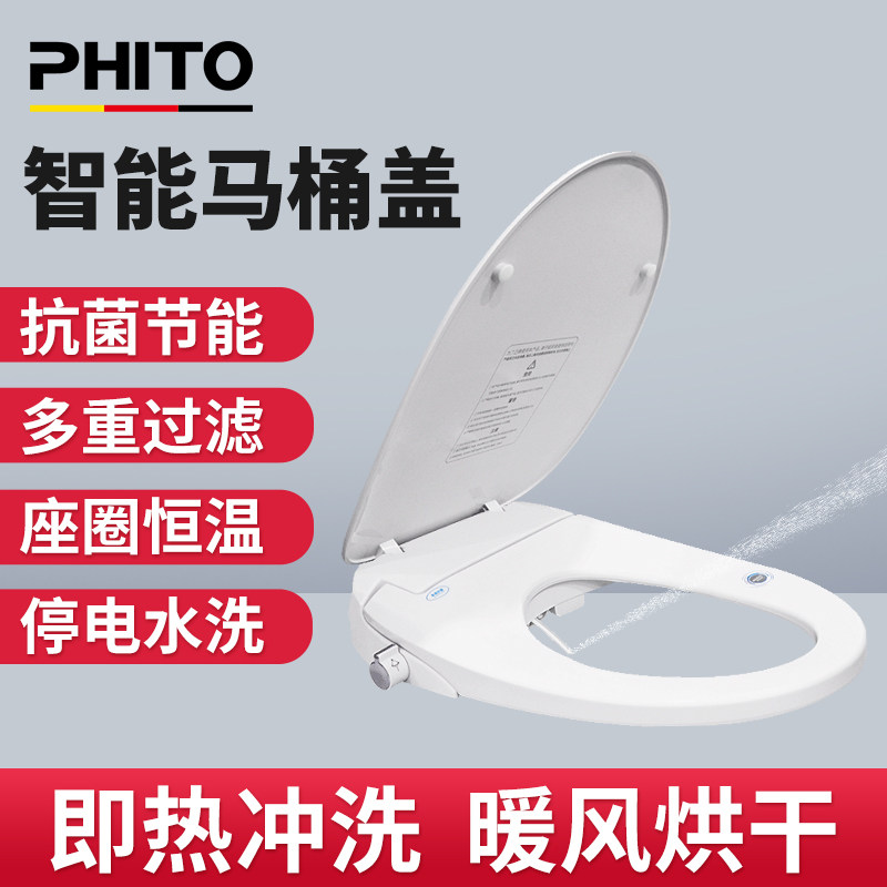PHITO smart toilet cover plus instant heating warm air drying electric fully automatic household flushing butt seat toilet ring
