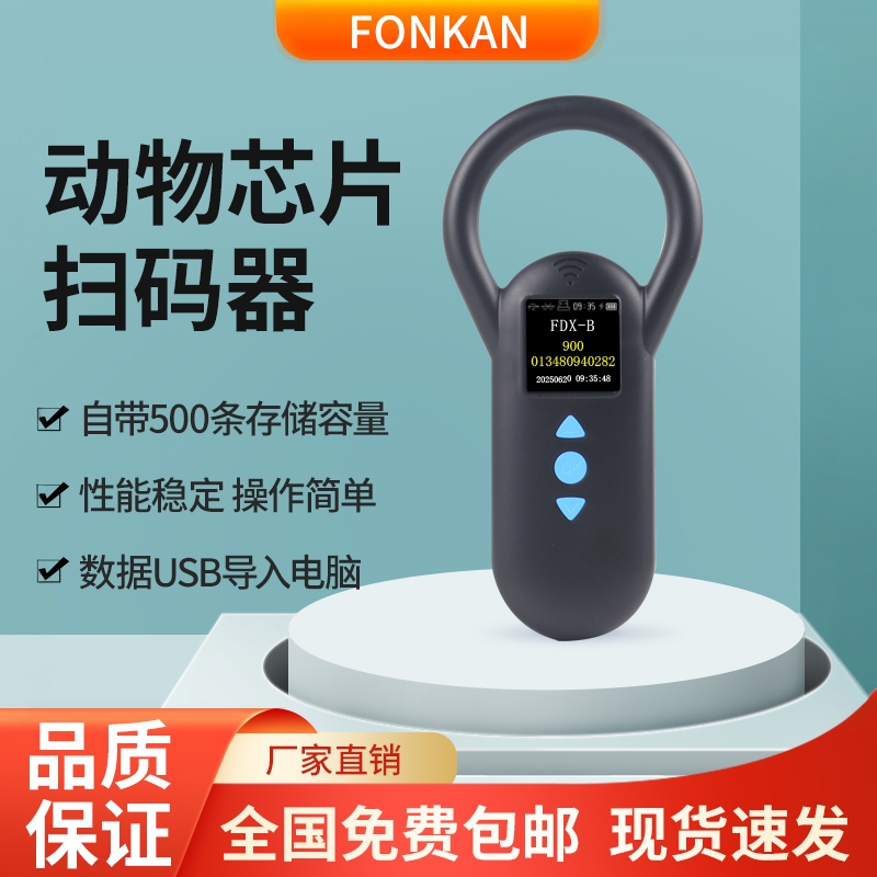 Pet Chip Scanner with 500 Large-Capacity Memory Slots, Bluetooth 2.4g Radio Frequency Identification Cat and Dog Chip Reader