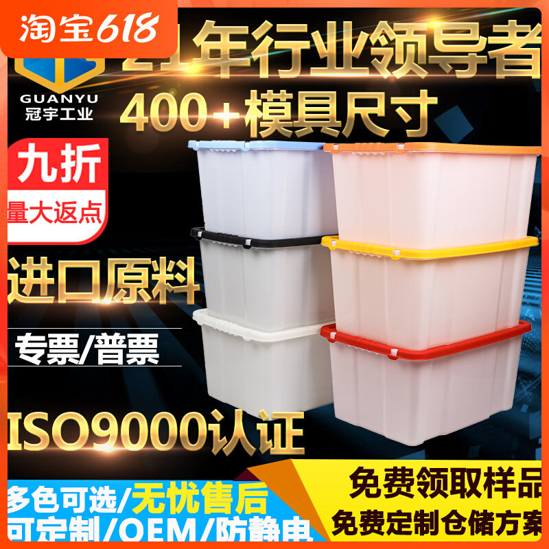 Thickened plastic containing case Desktop snacks Miscellaneous Clothing Toy Finishing Storage Box Covered Laundry Box