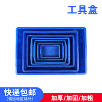 Hardware tool box rectangular parts box turnover box material Box storage box accessories box plastic box rubber frame