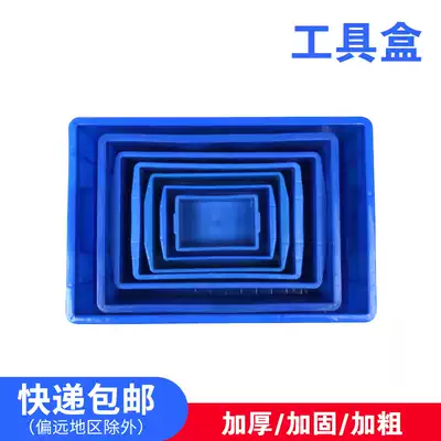 Hardware tool box Rectangular parts box Weekly box Material box Storage box Accessories box Plastic box Plastic frame