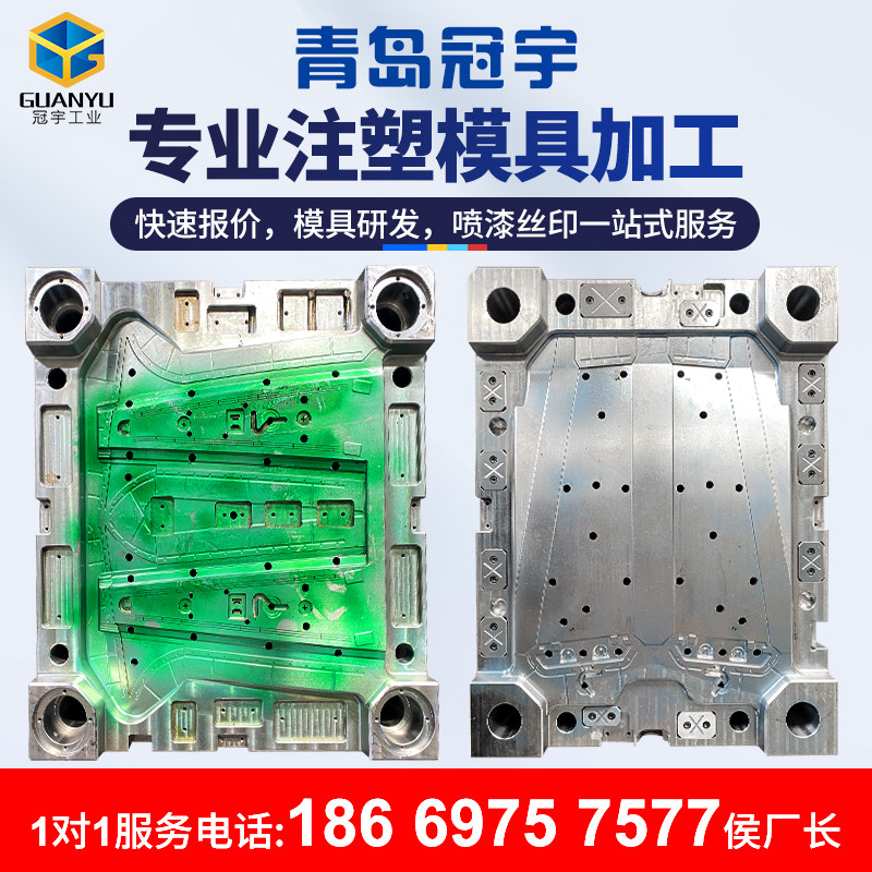 Shandong Qingdao Guanyu Industrial Injection Machining Customization of Abs Plastic Parts Case Mould Design