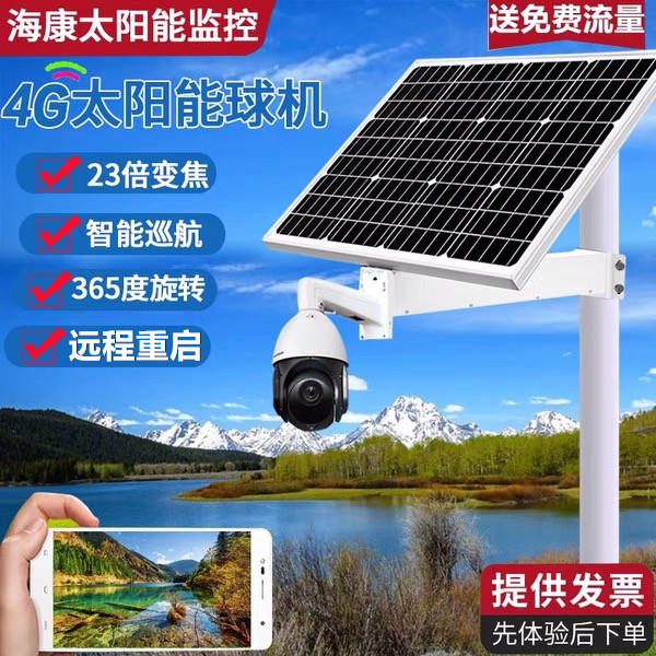 Hikvision 4g Solar Surveillance Camera Lens Starlight Night Vision Panorama Outdoor HD 365 Degree Rotary Focus - Taobao