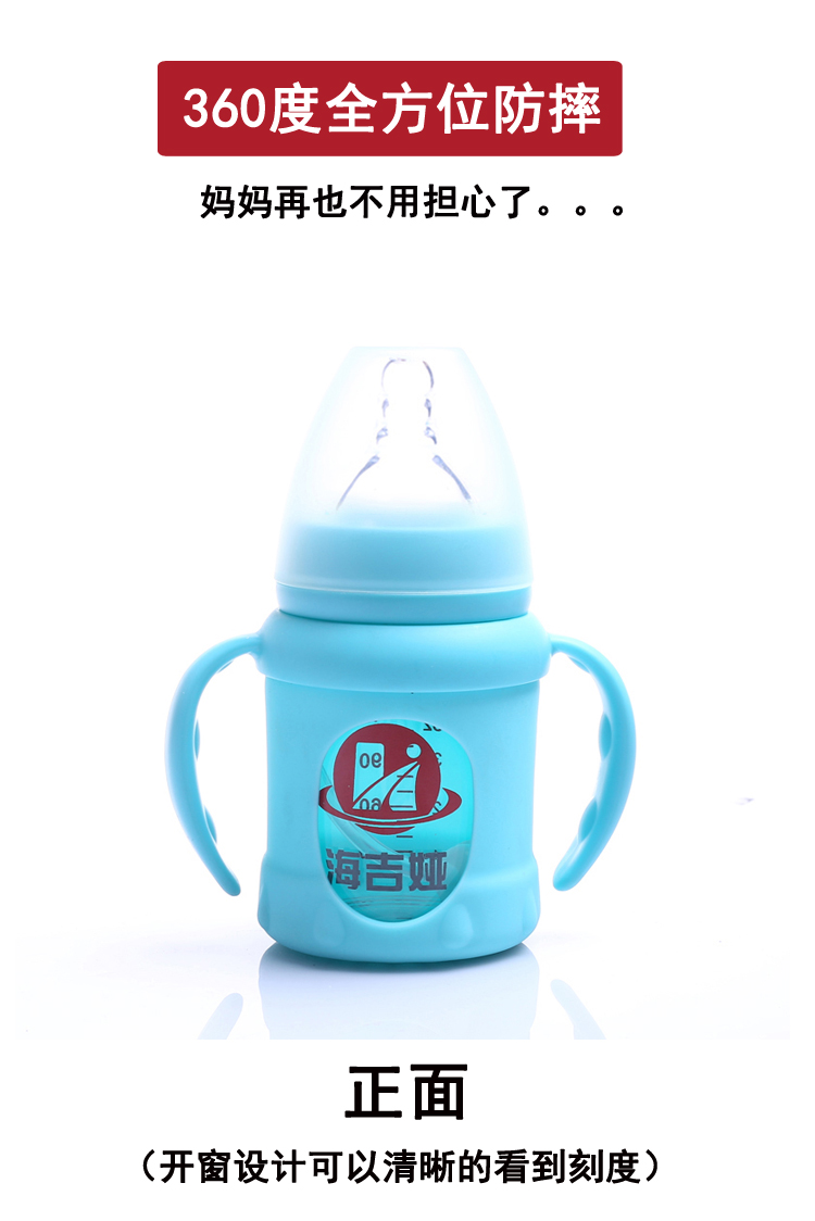 [Chai thủy tinh chống rơi] với tay áo bằng silicon dày Nhiệt độ cao chống co giãn Chai rộng cỡ 120 / 240ml - Thức ăn-chai và các mặt hàng tương đối bình sữa bebu