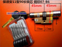 Anti-theft door 11 type lock cylinder lock core 11 Type 90 medium lock core steel printing B6 supply various lock cylinders