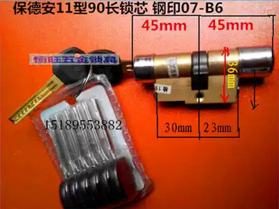 Anti-theft door 11 type lock cylinder lock cylinder 11 Type 90 medium lock core steel printing B6 supply various lock cylinders