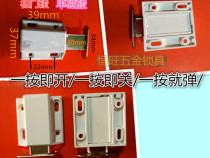 Magnetic suction cabinet door magnetic contact magnetic spring magnetic touch one press to open one press to close one press to bounce White single magnetic Touch