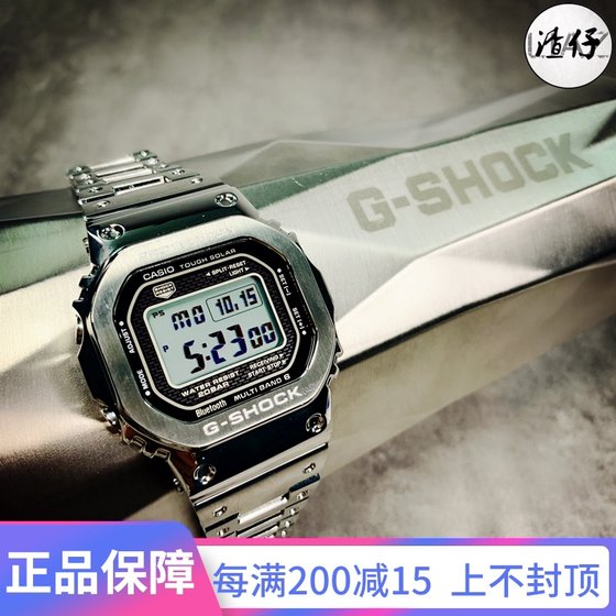 g shock b5000d