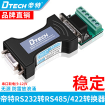 Tite DT-9003 232 to 485 converter Industrial passive isolation converter serial protocol module lightning protection surge bidirectional interconversion RS232 to RS485 converter