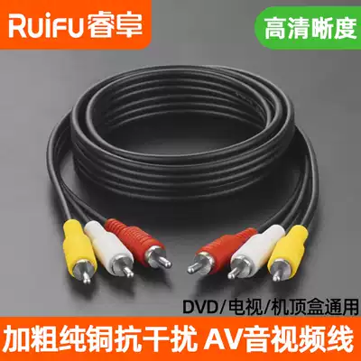 AV line three-to-three Lotus line DVD line on-board box old TV network audio video connection conversion 5 male-to-male Lotus head extension line red and white Yellow 3-color rca extension line 8 meters 10m