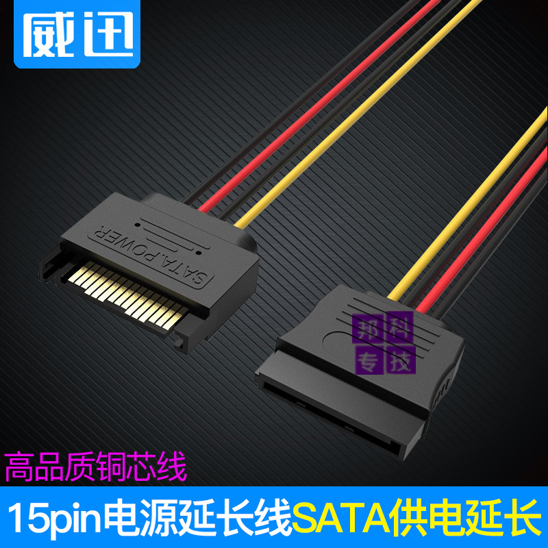 Wei Xun One drag two SATA hard disc to extend 15Pin public power cord big 4ide desktop computer connection