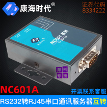 Kanghai Era NC601A Serial Port Server RS232 to RJ45 Serial Port Ethernet Communication Device Converter