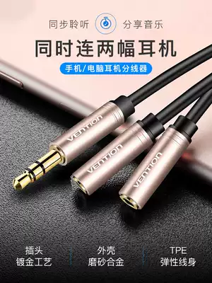 3 5mm one point two earphone extension cord, male transfer mother notebook computer Mobile Phone 1 Drag 2 Points share shunt double couple audio cable speaker audio headset extension cable 1 5 3 10 meters