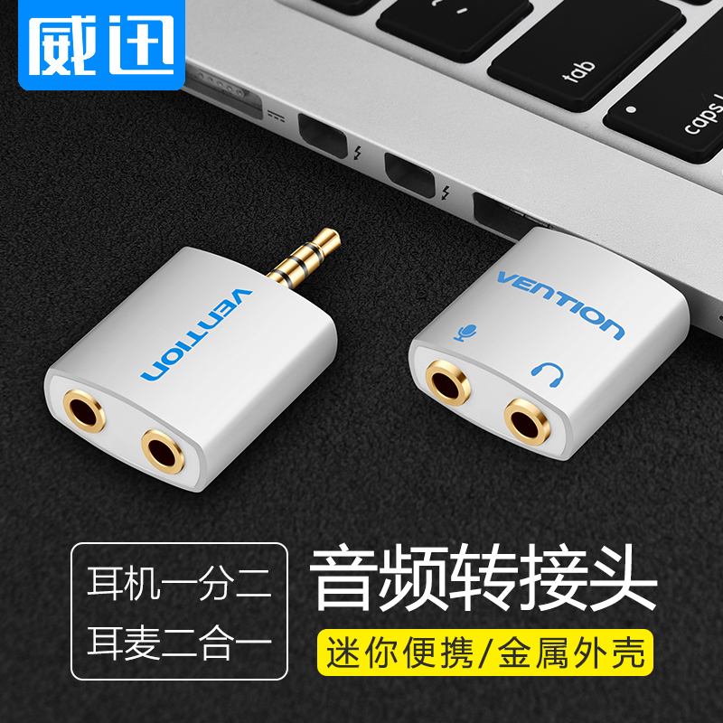 Extension cord 10% 2-2 lovers double share audio conversion earthen two-in-one 1 Apple headphone adapter