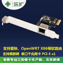 Leexpanded one thousand trillion independent network card high-speed stable Ethernet wired office computer pci-e free of drive built-in gaming desktop Home pcie interface rj45 network cable 1000M net port Internet access
