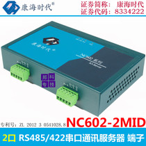 Kanghai Times NC602-2MID 2 port RS422 485 to Ethernet serial port server terminal interface