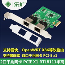 Music expansion double mouth one thousand trillion network card PCI-E desktop computer one thousand trillion network card 1000M network card 8111 chip network adapter black group light