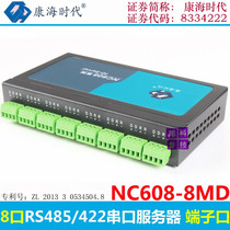 Conghai era NC608-8MD serial port server RS485 422 Ethernet RJ45 terminal connector