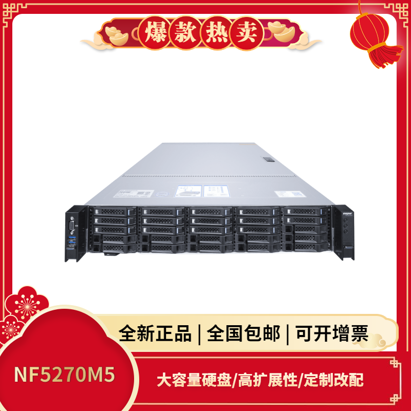 Wave server inspur NF5270M5 Intelligent computing Database rack 2U brand new 