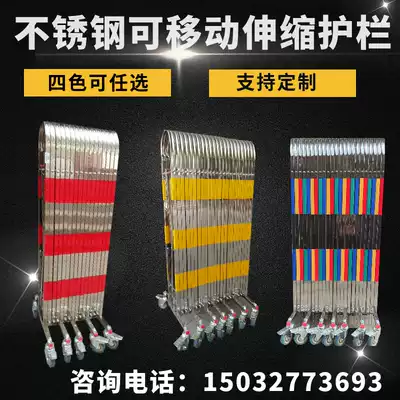 Stainless steel arch telescopic fence movable folding guardrail kindergarten fence safety isolation protective fence