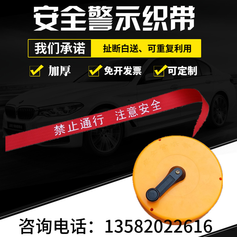 Warning belt, safety warning belt, cordon, construction isolation belt, warning belt, canvas warning webbing can be customized