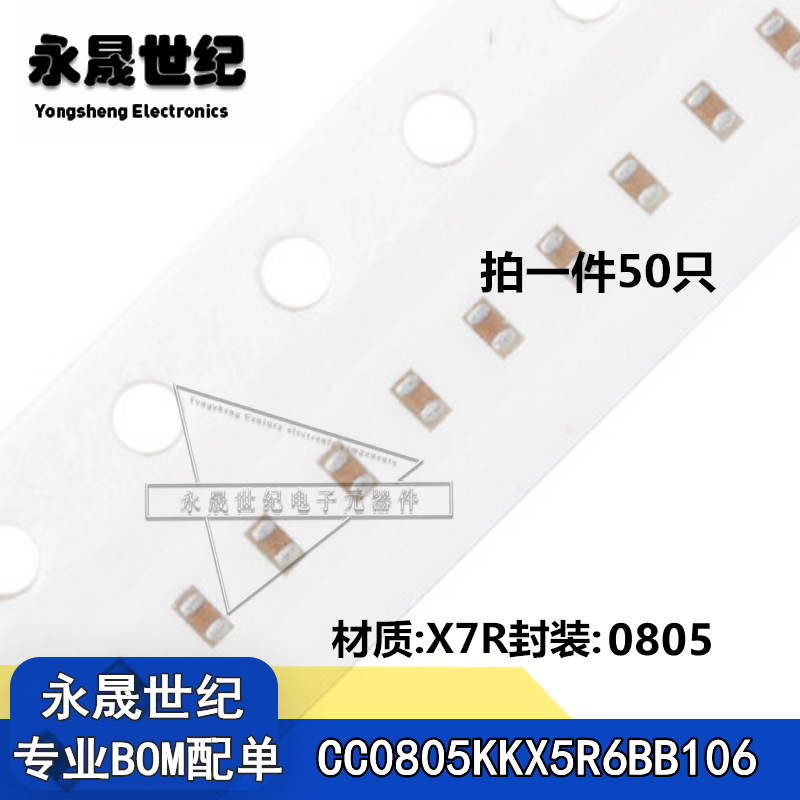 0805 SMD capacitor 10UF 16V 106K 10% X5R CC0805KKX5R6BB106 Original